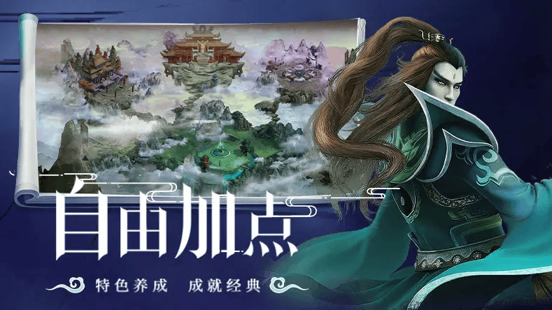 星辰变：归来