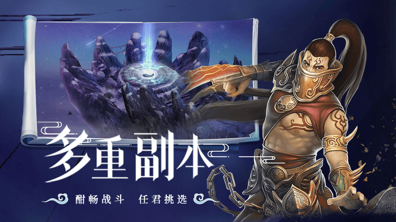 星辰变：归来