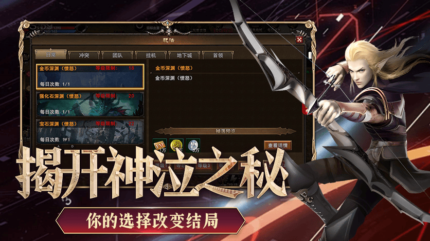 神泣纷争