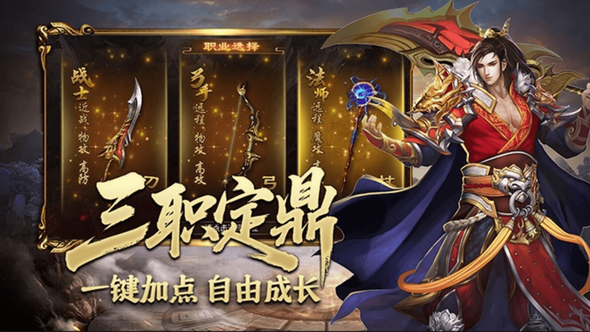 英雄年代怀旧版