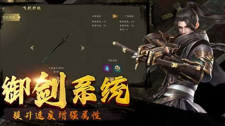 千年盛世传奇版