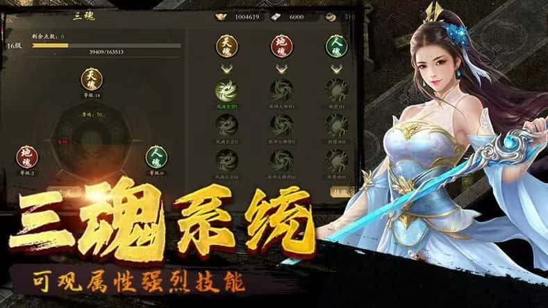 千年盛世传奇版