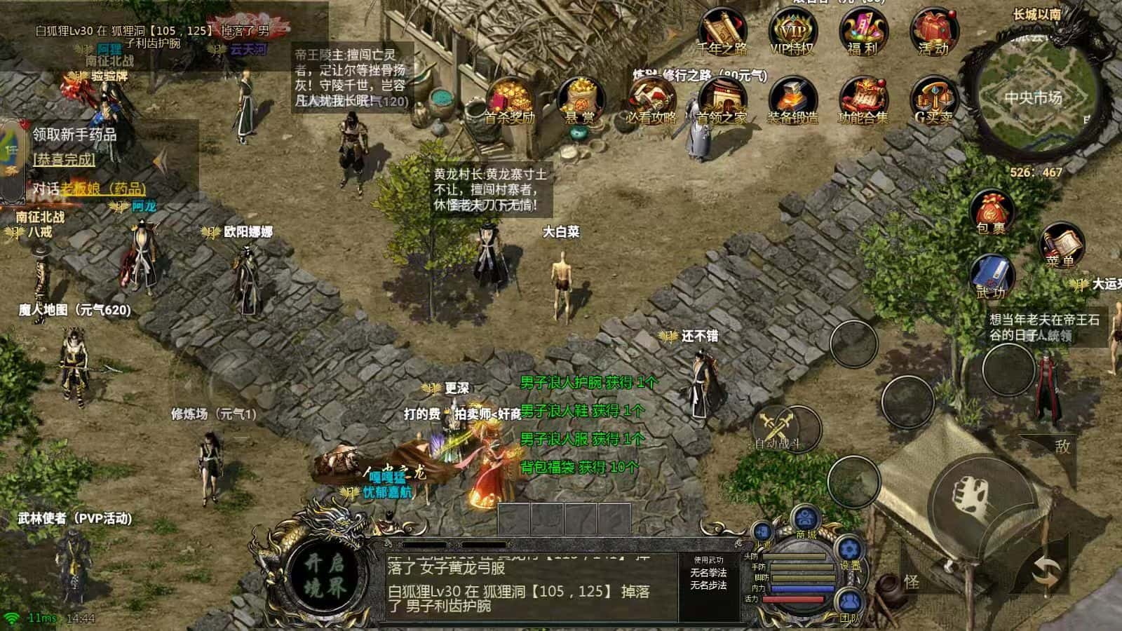 千年盛世传奇版