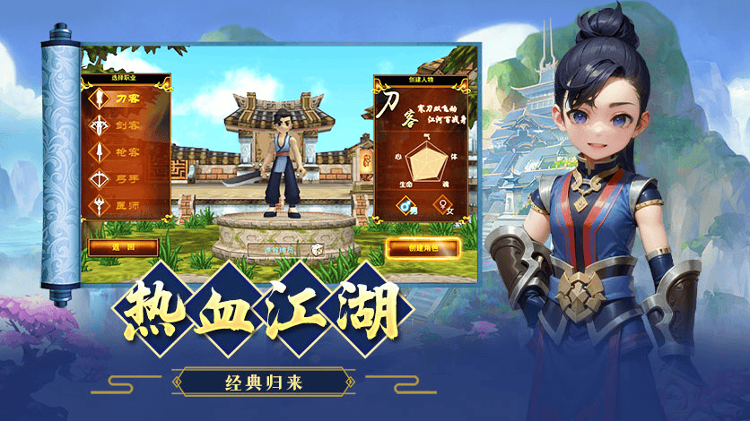 热江怀旧版